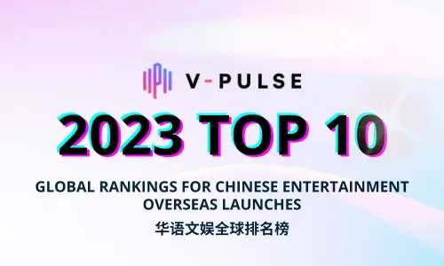 Global ranking chinese entertainment - 2023