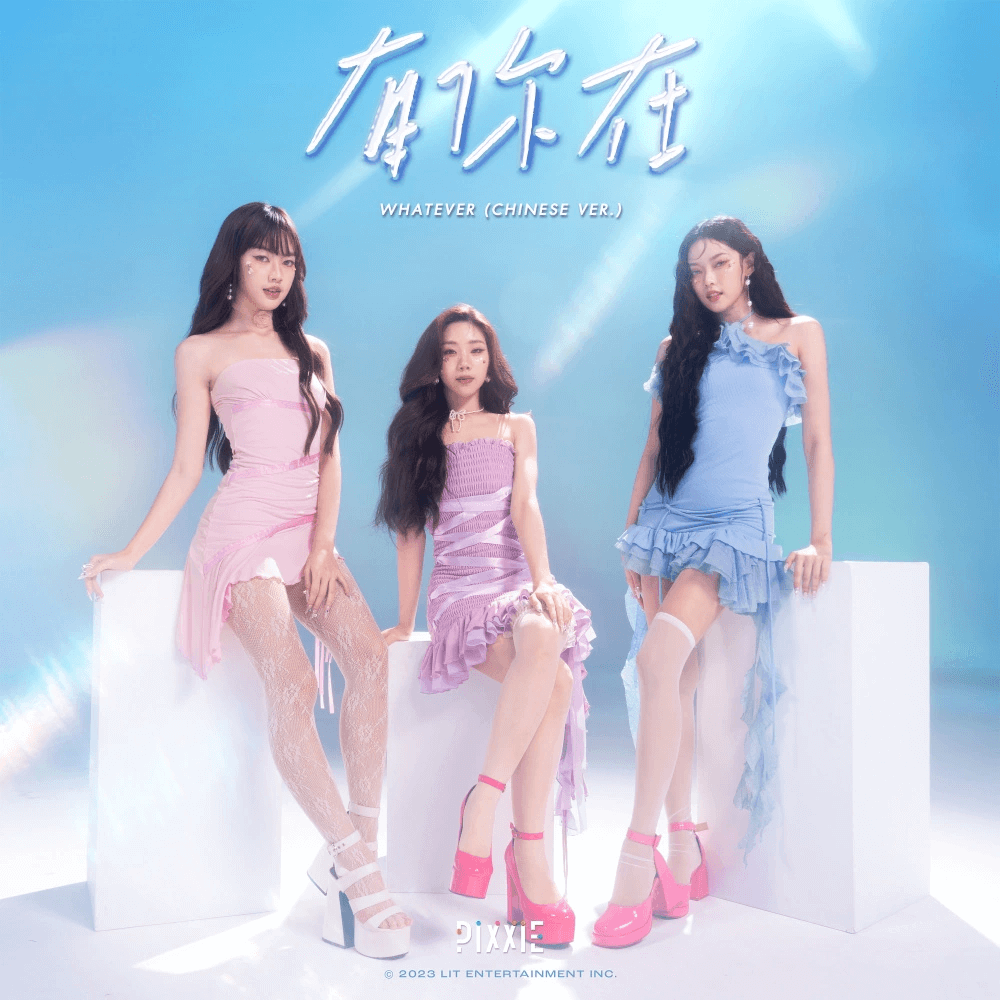 Hidden Love Chinese Drama (2023): Everything You Need to Know 7 PiXXie released a cover of Zhao Lusi's song "You Are My Light"